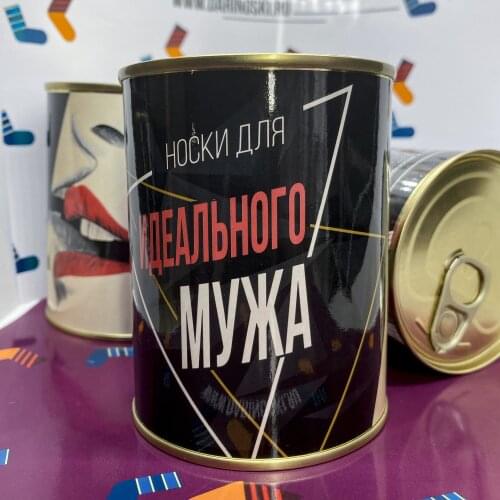 Дари носки Gifts For Guests