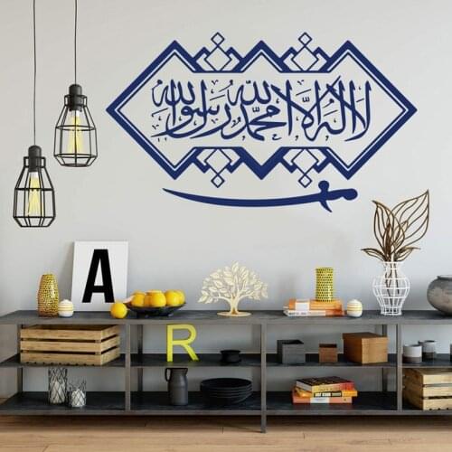 La Ilaha Illallah Islamic Wall Art Decal Masha Allah Islamic Vinyl Stickers , Arabic Calligraphy Art Muslim Wall Decor E615
