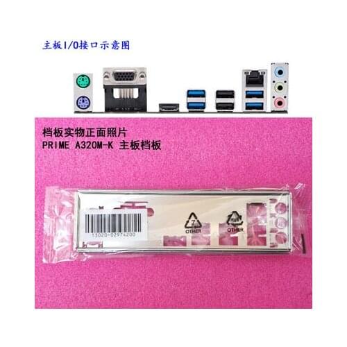 New I/O shield back plate of motherboard for ASUS PRIME A320M-K just shield backplate