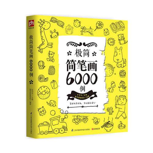 NEW 6000 Case Stick Figures Sketch Book Simple Line Drawing Book Hand Painting Illustration Tutorial Textbook For Kids Children