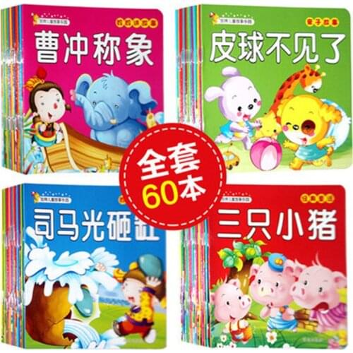 New 60pcs/set Chinese Mandarin Story Book with Lovely Pictures Classic Fairy Tales Chinese Character book For Kids Age 0 to 3