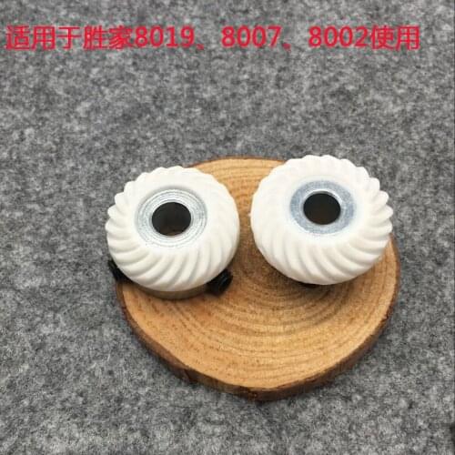 Household sewing machine 8019 shuttle bed gear one pair suitable for SINGER 8019/8007/8002