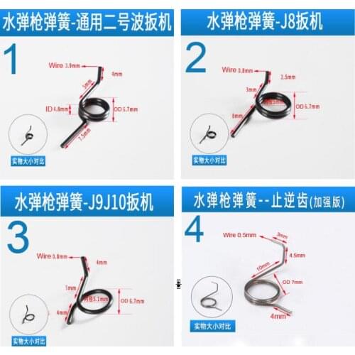 5pcs Spring steel torsion springs tensioning torsion spring Pull bridge reset trigger handle anti-reverse tooth torsion spring