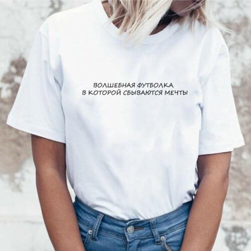 Fashion Womens T Shirt with The Inscription A MAGIC T SHIRT THAT MAKES YOUR DREAMS COME TRUE Top Female Vintage Cloth for Women