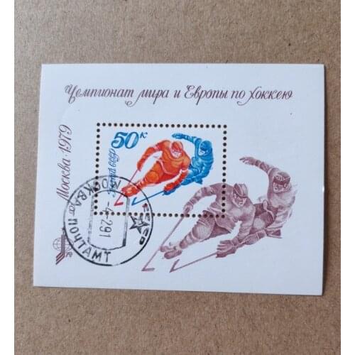 European Hockey Championship 1979 Soviet Union post stamp postage collection USSR