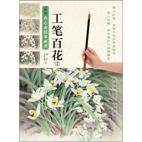 Chinese Painting Book GongBi Hundred Flowers Book Tattoo Flash Reference Book