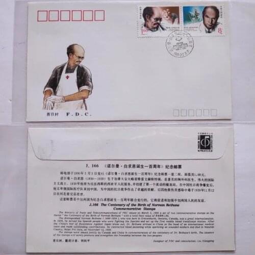 J166 Centenary of Norman Bethunes birth， Frist Day Cover China Post Stamps Postage Collection