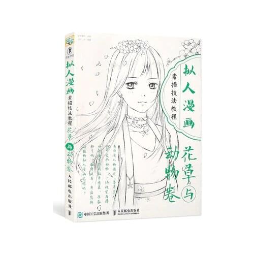 Anthropomorphic Cartoon Sketch Technique Tutorial book Japanese style :Flowers And Animals