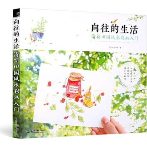 Yearning for life Countryside Series Watercolor Landscape Painting Book Zero Basic Color Lead Technique Tutorial Book