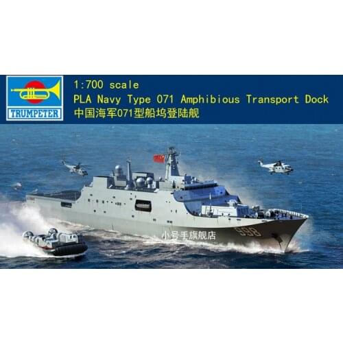 Trumpeter 06726 1/700 PLA Navy Type 071 Amphibious Transport Dock