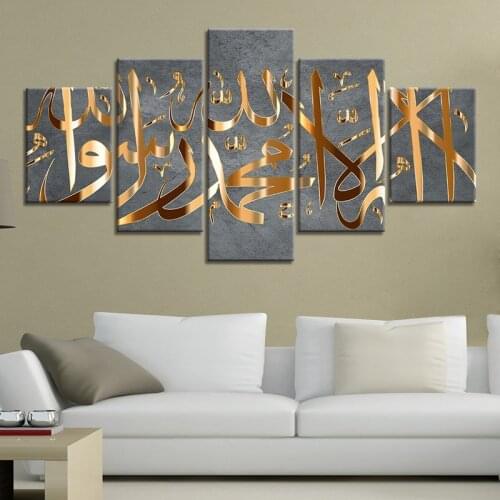 5 Pieces Islamic Religion Posters Wall Art Canvas Hd Printed Oil Painting Modular Pictures For Living Room Home Decor Paintings