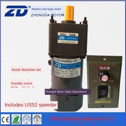 Customized 5IK90RGU-CF / 5GU5KB US52 governor Zhongda 90W speed regulating motor mask machine equipment motor