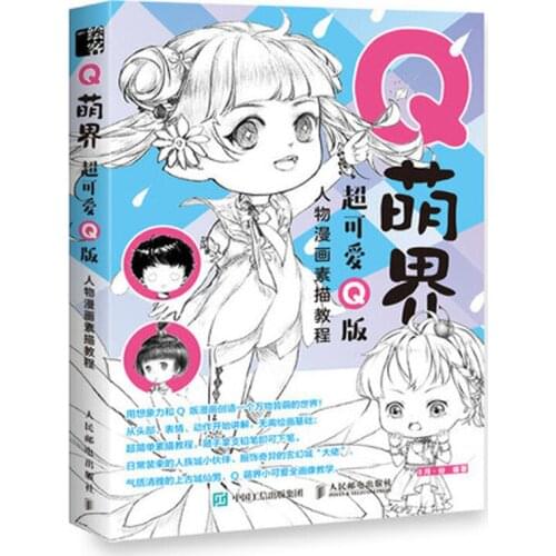 Super cute Q Edition cartoon sketch painting drawing art book for head portrait of human body structure