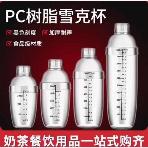 300ml/500ml/700ml/1000ml 1PCS Cocktail Shaker home bar utensils plastic shake cup wine drink mixer shake bottle