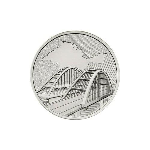 Russia 2019 5 Rubles 25mm coin Crimean Bridge original coins