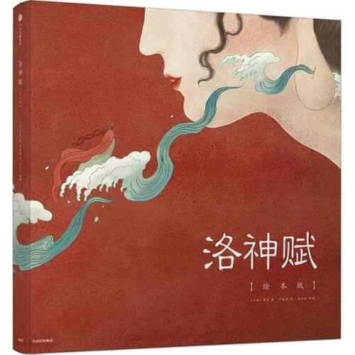 Luo Shenfu Ancient Myth Painting Book Hand-painted illustration Character Drawing Collection Book