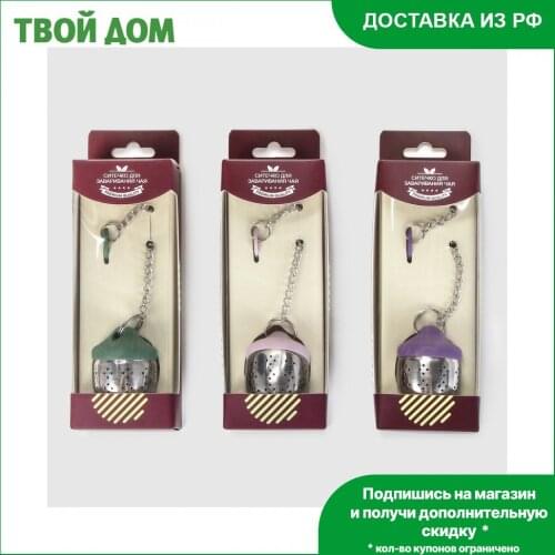 Ownland Tea Utensils