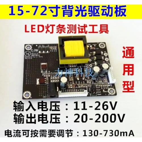 15 Inch to 72 Inch LED LCD TV Universal Driving Power Panel Backlight Lift Plate Light Test Tool