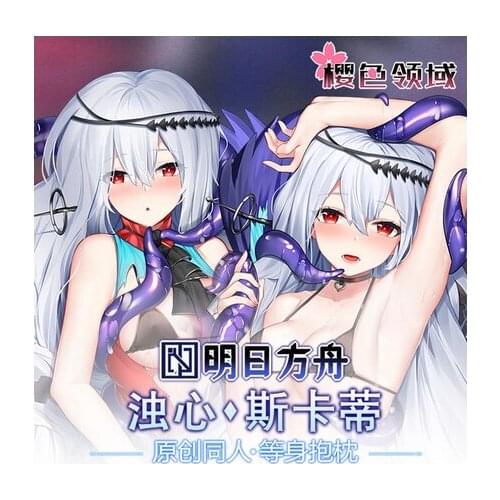 Anime Game Arknights Skadi the Corrupting Heart Dakimakura Hugging Body Pillow Case Cushion CoverOtaku Bedding Cosplay Gift