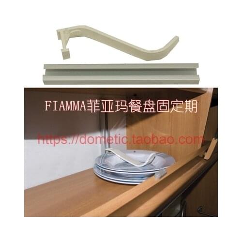 RV Plate holders, storage devices anti-slip devices car modification, RV accessories, RV tableware