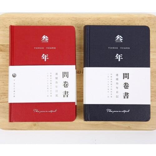 Notebook stationery thick hardcover recording diary hard-face exquisite One Day One Answer questionnaire notebook daily planner