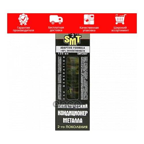 SMT2 Autotools