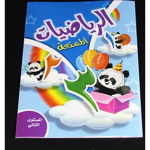 Baby Preschool Learn Arabic Digital Writing Calligraphy Copybook for kids Children Exercises Notebook Handwriting Practice Book