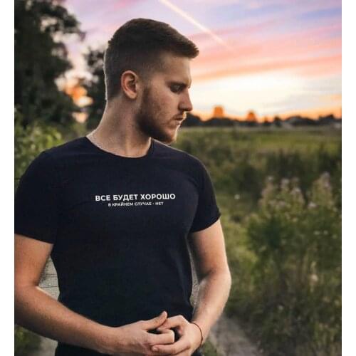 Summer T-shirt with Slogan Fashion Male T Shirts Russian Inscriptions Everything Will Be Fine, In Extreme Cases, No! Tee Tops