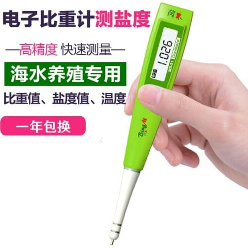 Seawater hydrometer, electronic salinity meter, precision aquaculture salinity meter, fish tank salinity meter