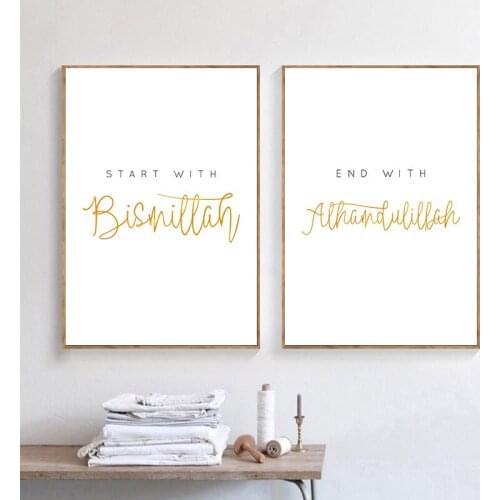 Islamic Quotes Wall Art Canvas Poster Simple Muslim Print Minimalist Modern Home Decorative Picture Painting For Living Room