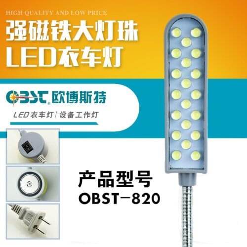 The new 20 LED chip beads sewing machine clothing lights energy-saving lamp 1W lamp wholesale 820 strong magnet lathe
