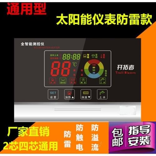 Solar water heater controller instrument accessories full intelligent automatic water supply measurement and control instrument