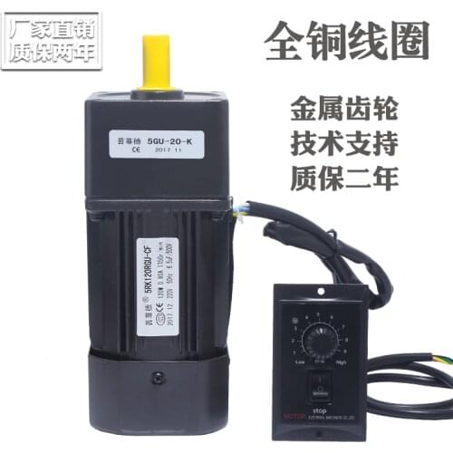 120W 220V AC gear motor deceleration speed control reversible motor 5RK120RGU-CF + speed governor