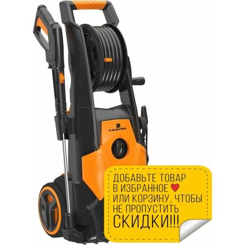 CARVER Equipment For Sinks