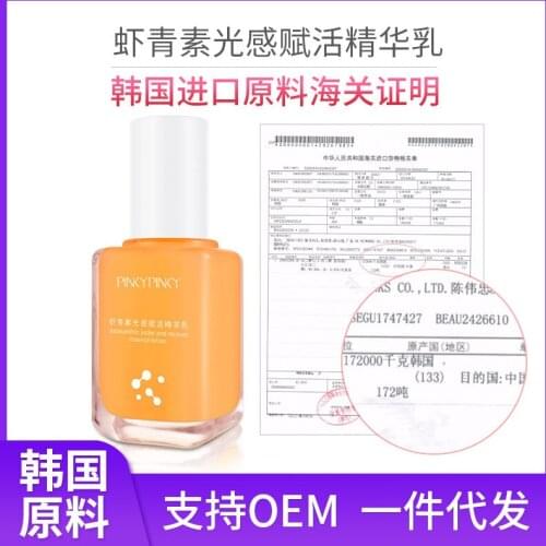 60g Korea skin care Emulsion Whitening serum moisturizing gentle repair pressed astaxanthin milk Whitening