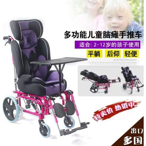 Full-lying cerebral palsy wheelchair walking aluminum alloy portable disabled children chair trolley