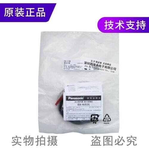 Original authentic photoelectric switch sensor EX-11B (EX-11BD+EX-11P