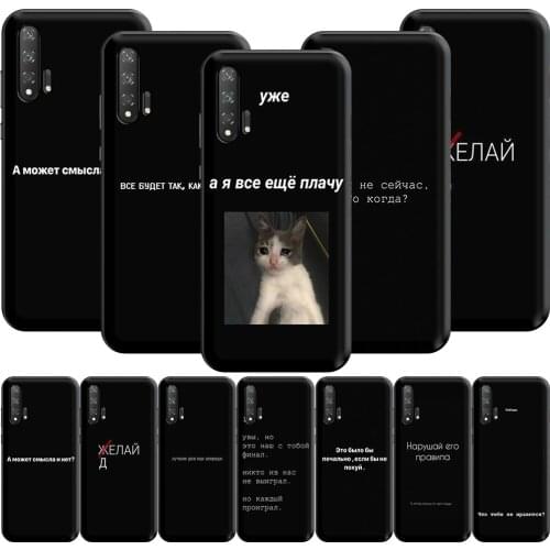 Proverb Russian Letters Quote Slogan Case for Honor 8A 8X 10 Lite View 20 Pro 9A