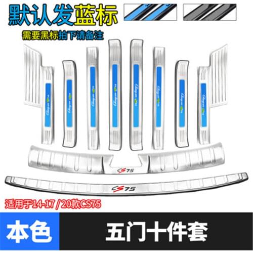 Stainless steel Scuff Plate/Door Sill Door Sill Rear Door Bumper Protector sill for Changan cs75 2014-2019 Car Styling