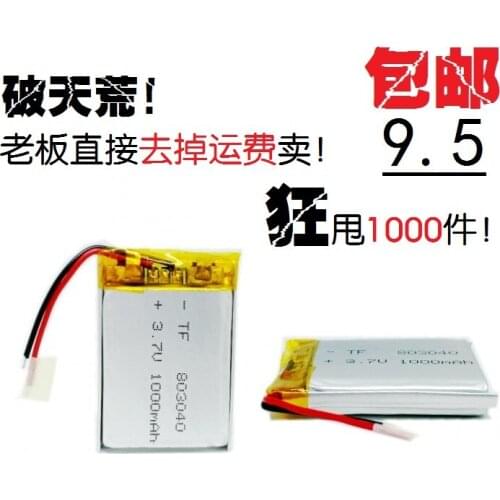 803040 cannon wireless Bluetooth portable speaker speaker 3.7V rechargeable lithium polymer battery