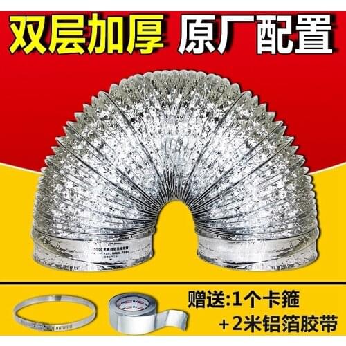 Kitchen range hood exhaust pipe aluminum foil range hood exhaust pipe telescopic hood accessories pipe flue