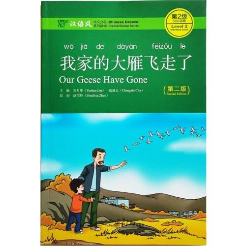 Our Geese Have Gone (2nd Edition) Chinese Reading Books Chinese Breeze Graded Reader Series Level 2:500 Word Level
