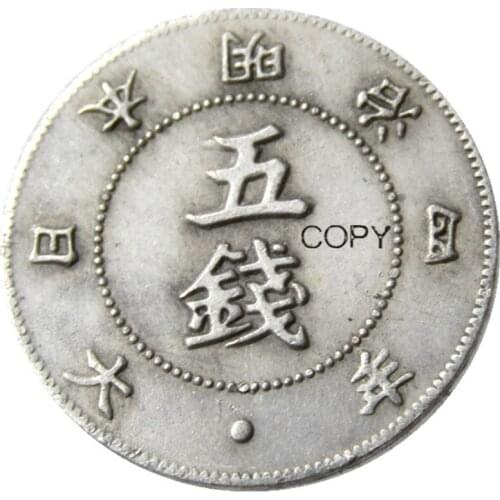 Japan Coins 5 Sen - Meiji 4 Year Silver Plated Pattern Copy Decorative Coin