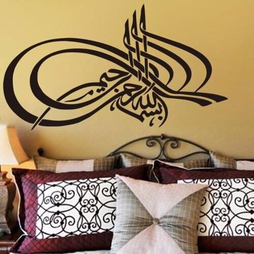 Home Decor Arabic Art Word Muslim Islamic Wall Sticker Vinyl Detachable Mosque Islamic Wallpaper Mural MSL05