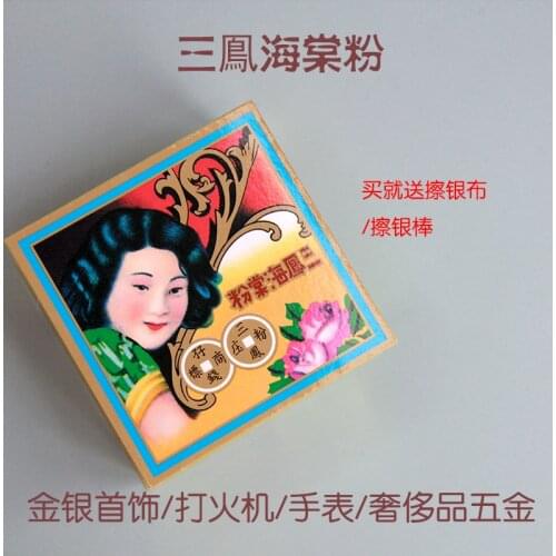 Hong Kong Sanfeng Begonia Powder Gold And Silver Hardware Jewelry Silver Ornaments Watch Cleaning Care Silver Powder Silver Clot