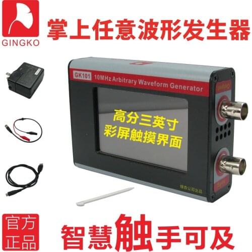 GK101 Arbitrary Waveform Function Generator Signal Source 10MHz Output