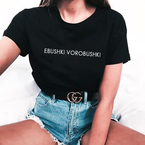 Sparrows Russian Cyrillic 100%Cotton Women T Shirt Unisex Funny Summer Casual Short Sleeve Top Slogan Tee