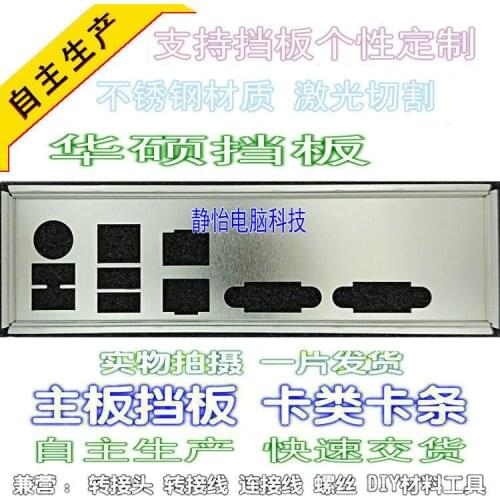 IO I/O Shield BackPlate Blende Bracket For ASUS H110M-D PRIME H310-PLUS