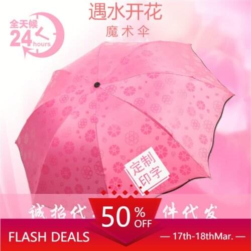 Water Blooming Umbrella Three Fold Vinyl Sun Protective Small Fresh Sun Umbrella Sunshade kids umbrella for boy xiaomi