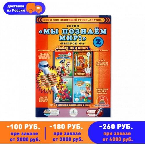 Умная игрушка Books